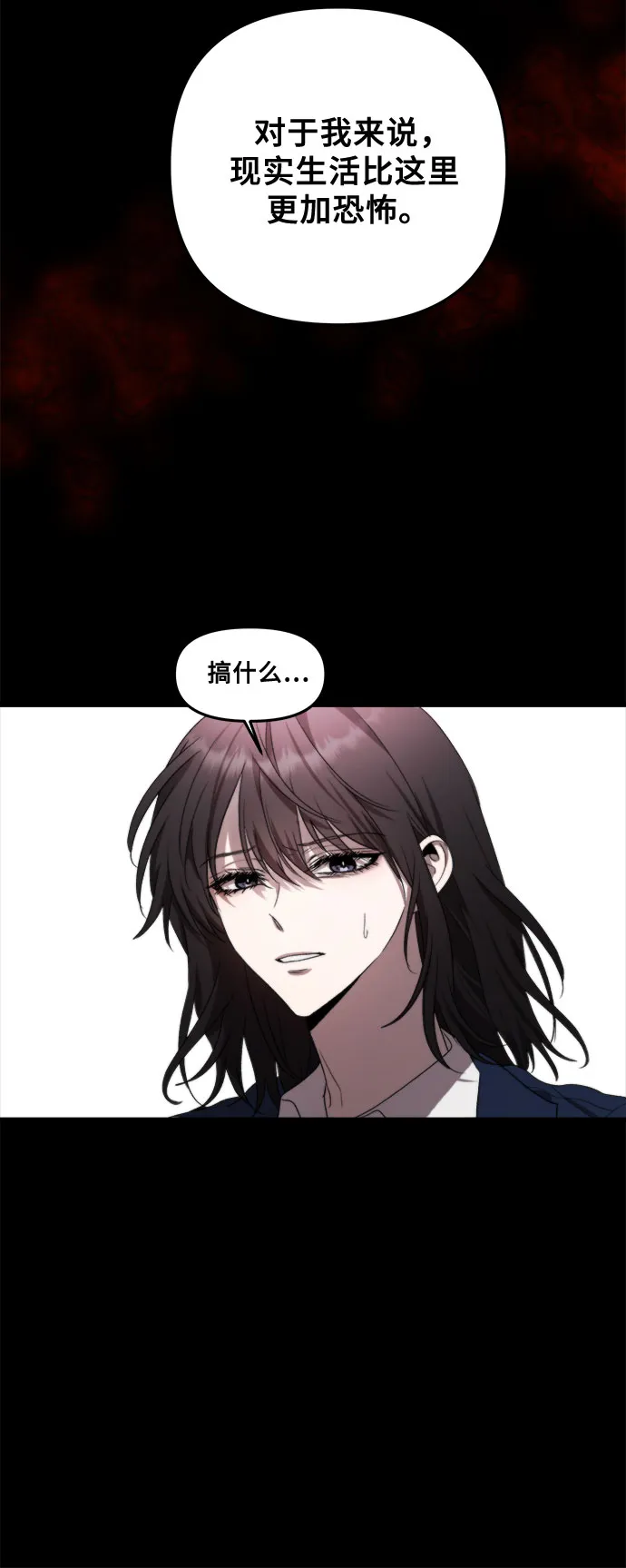 第34话 第72页