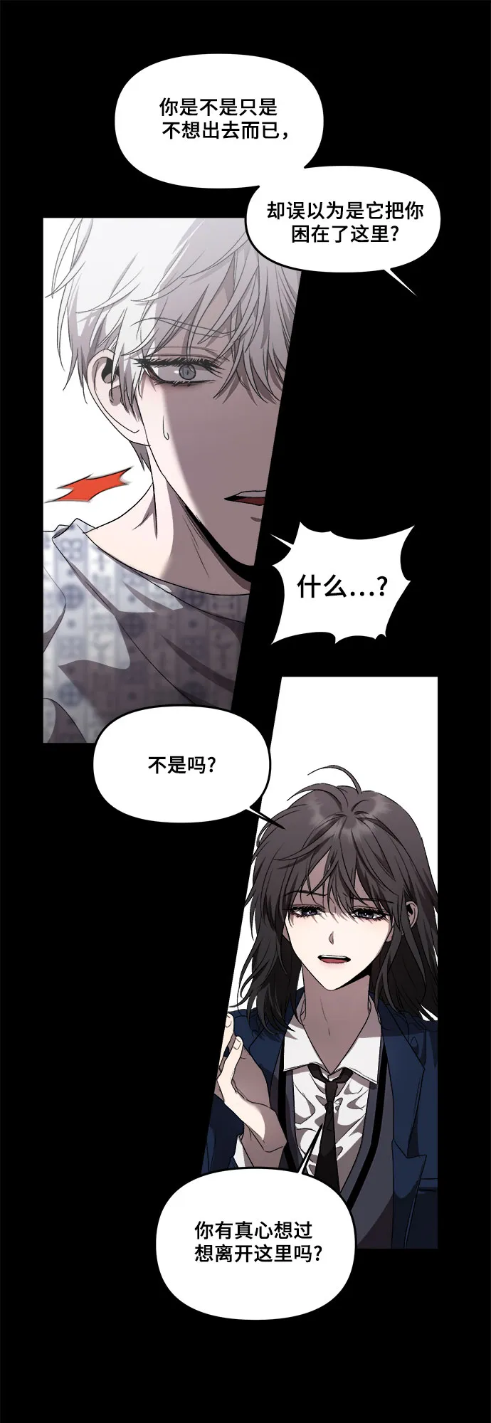 第34话 第73页