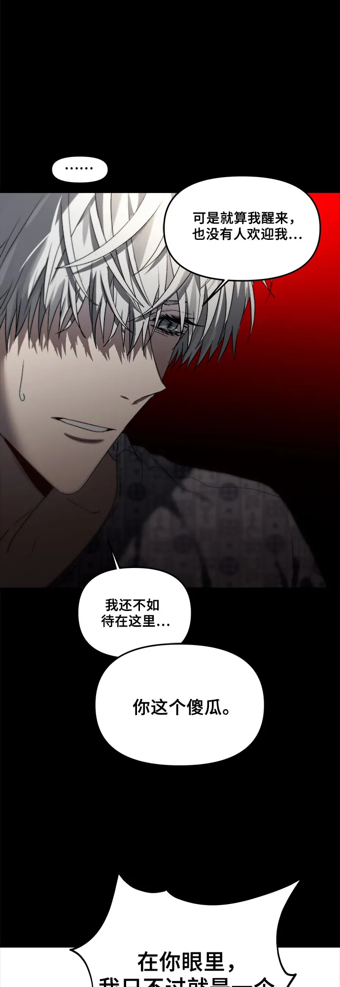 第34话 第74页