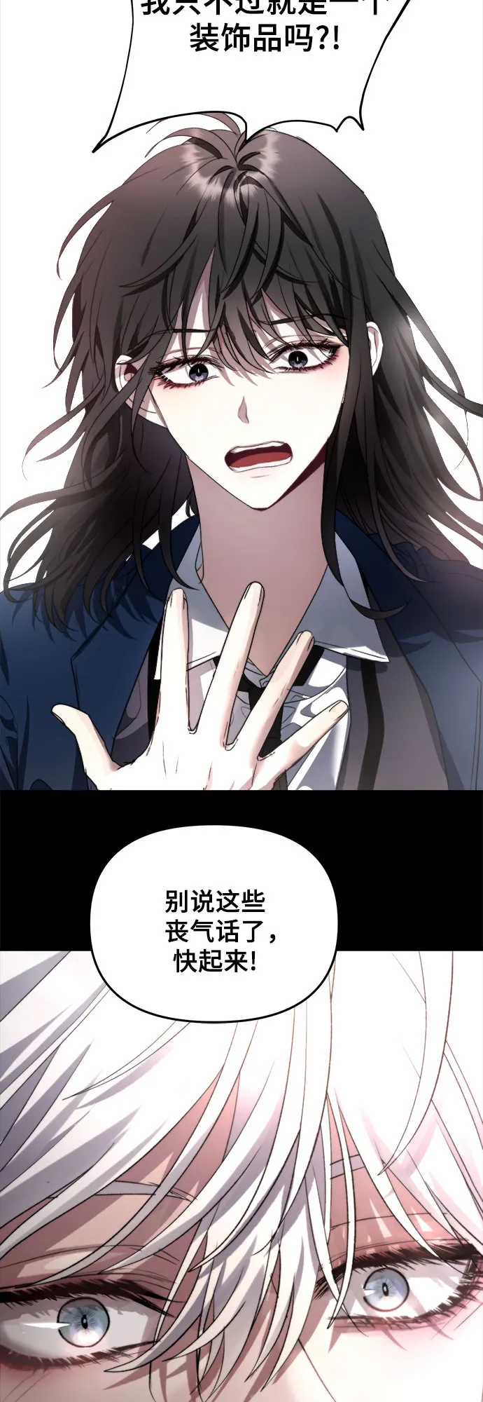 第34话 第75页