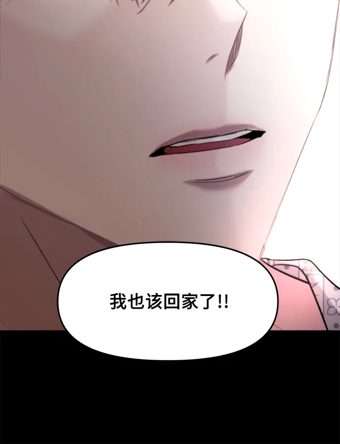 第34话 第76页