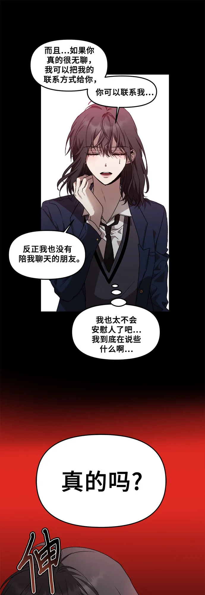 第34话 第77页