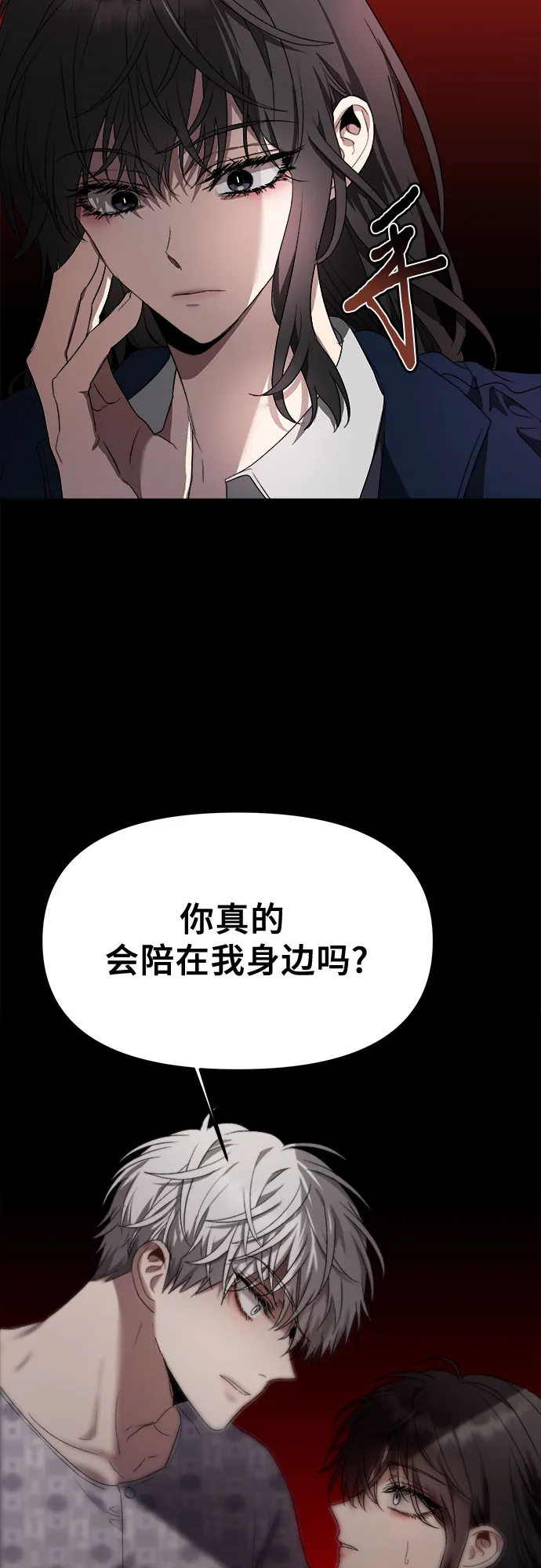 第34话 第78页