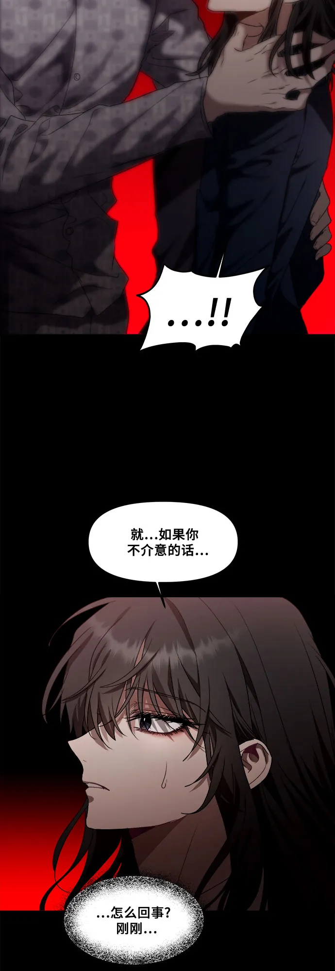 第34话 第79页