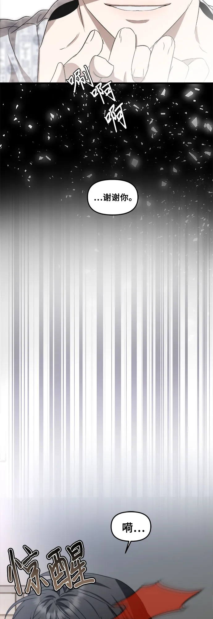 第34话 第82页