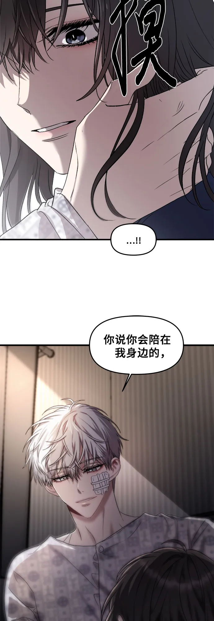 第34话 第84页