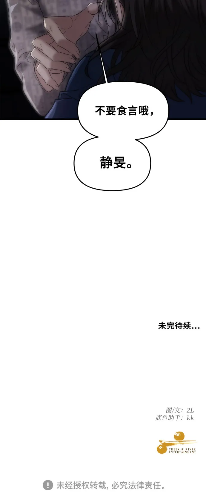 第34话 第85页
