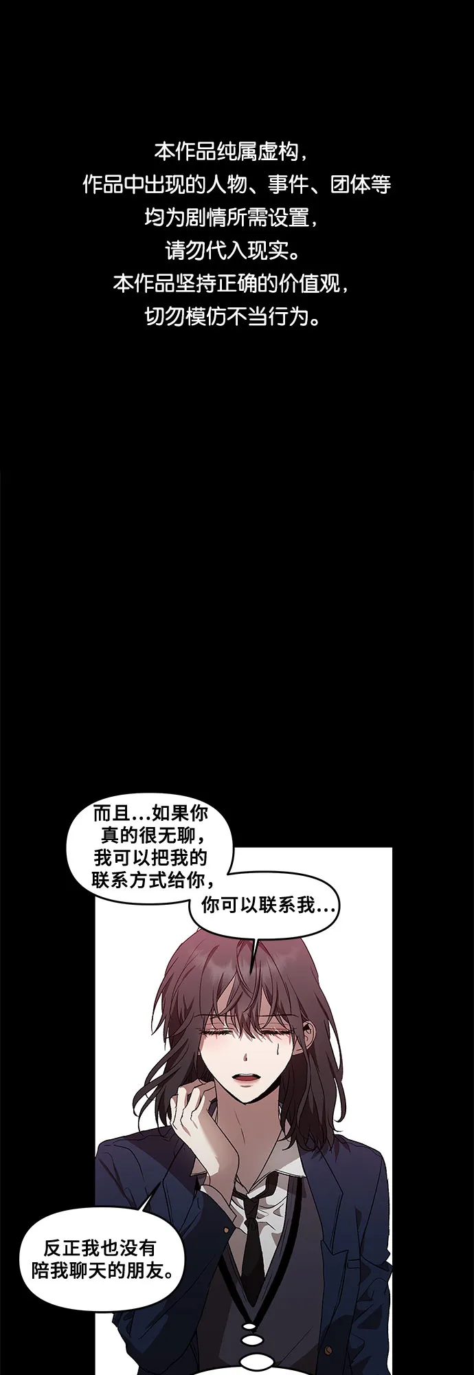 第35话 第1页