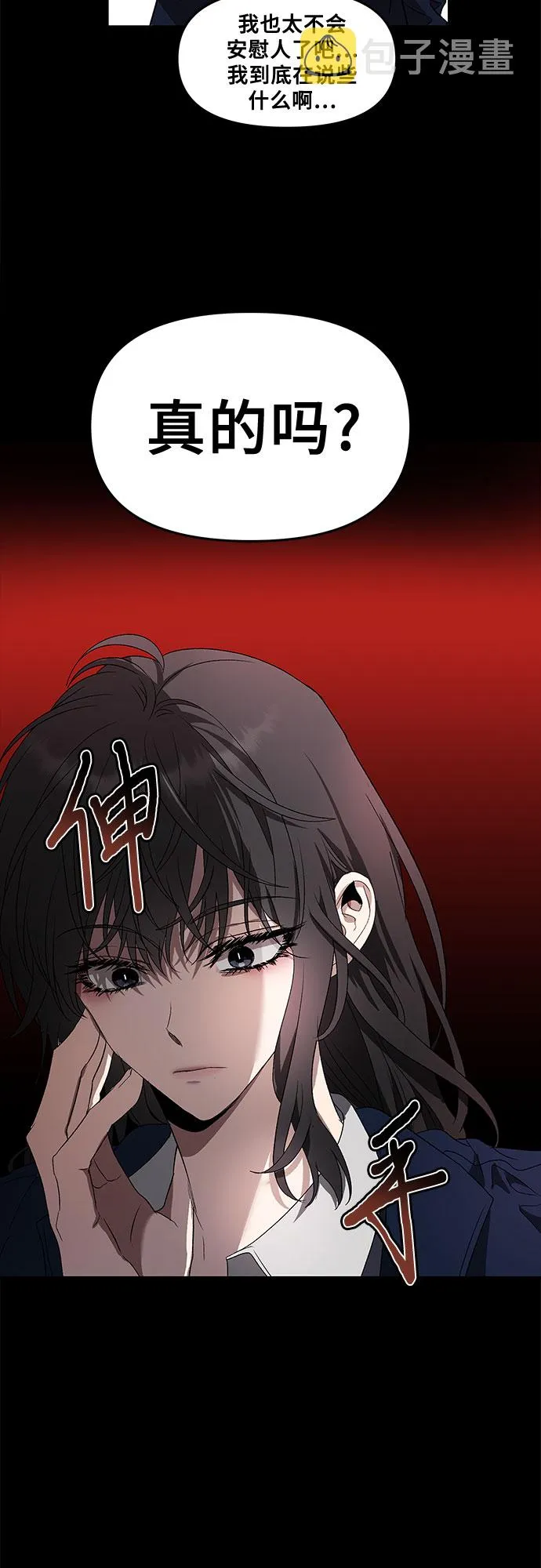 第35话 第2页