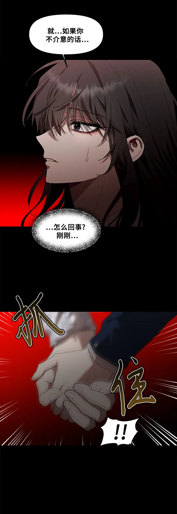 第35话 第4页