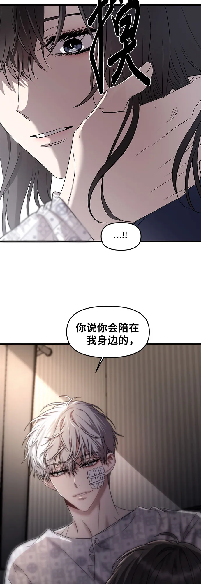 第35话 第9页