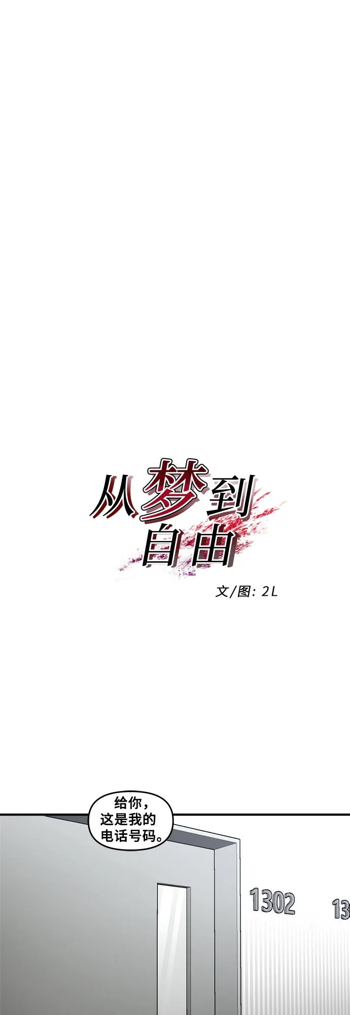 第35话 第11页