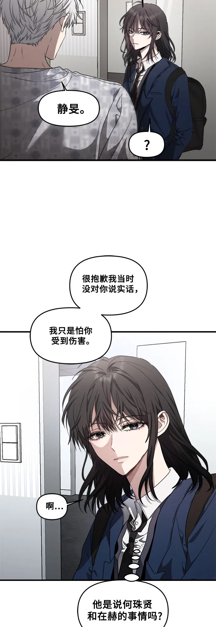 第35话 第14页