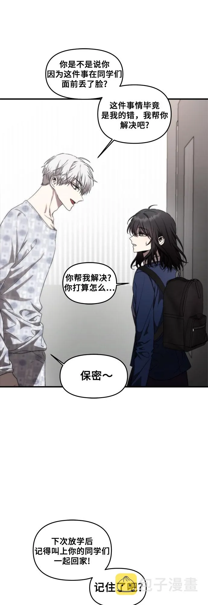 第35话 第16页