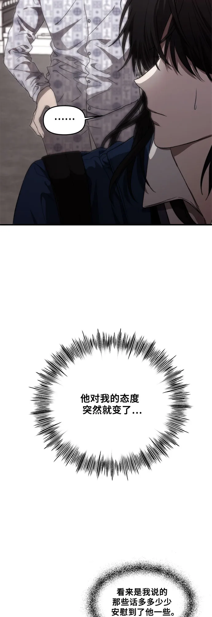 第35话 第18页