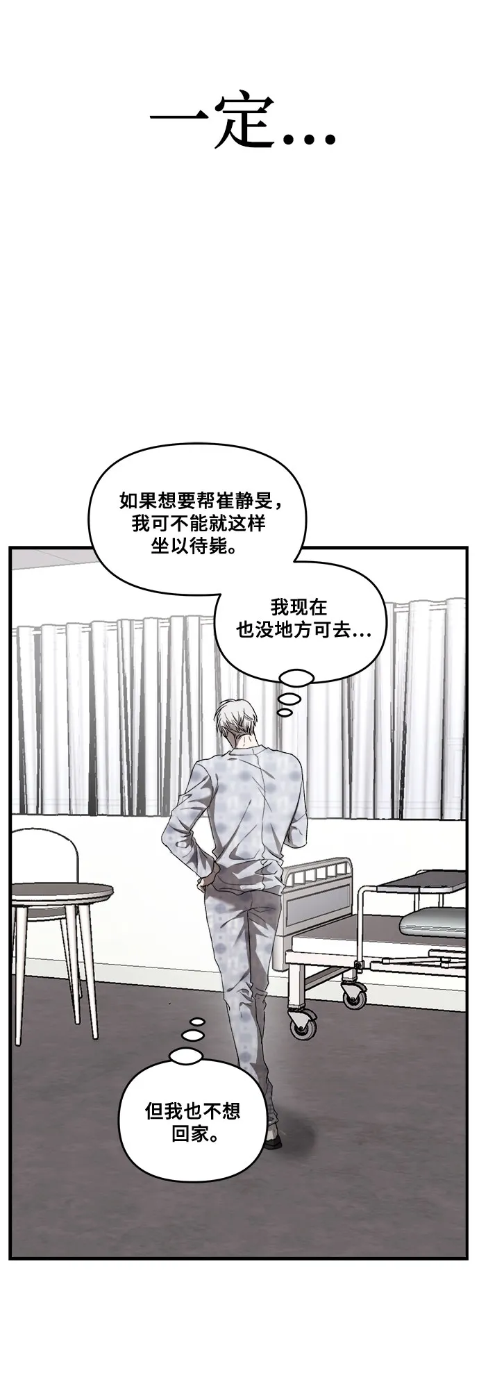 第35话 第21页