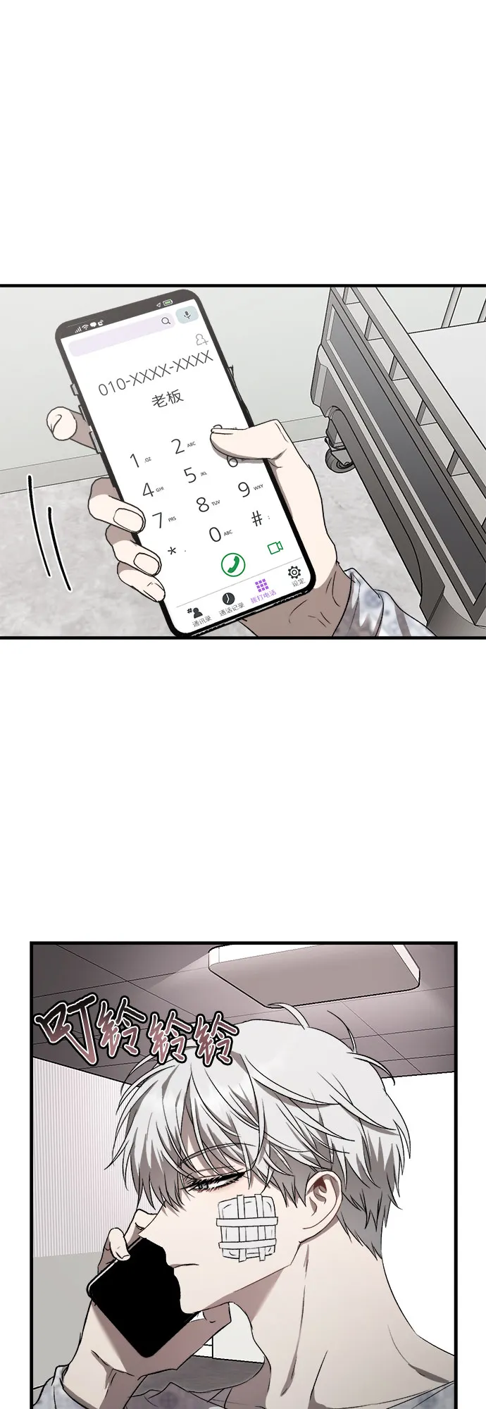 第35话 第22页