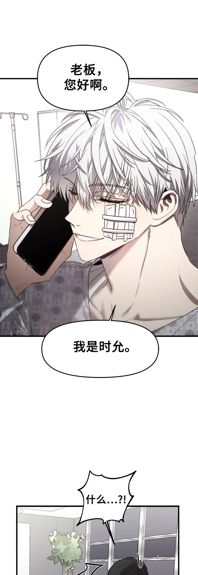 第35话 第24页