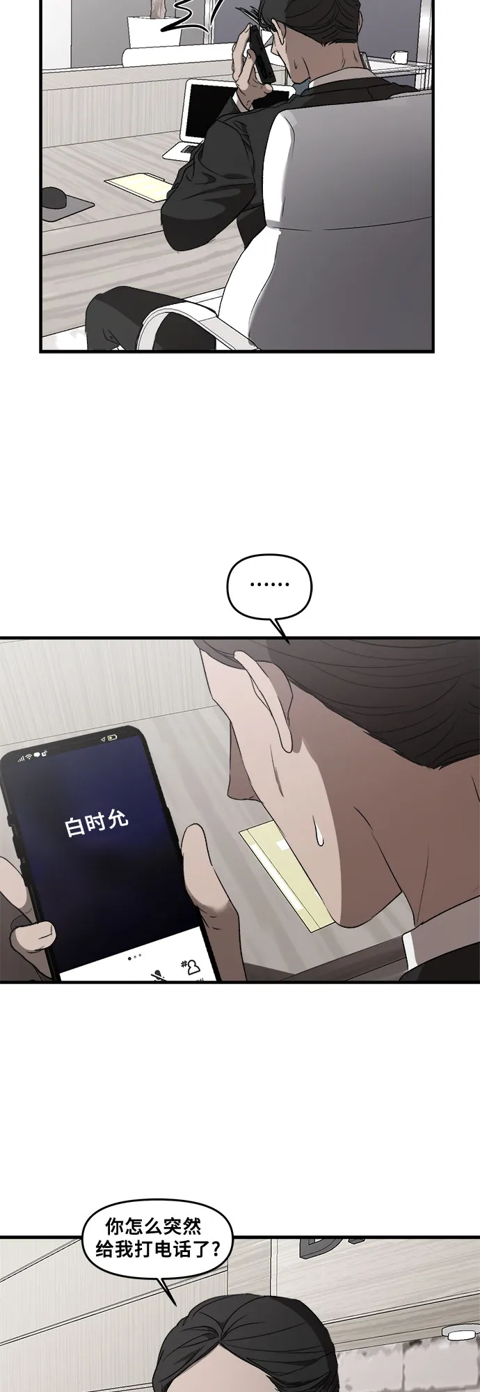第35话 第25页