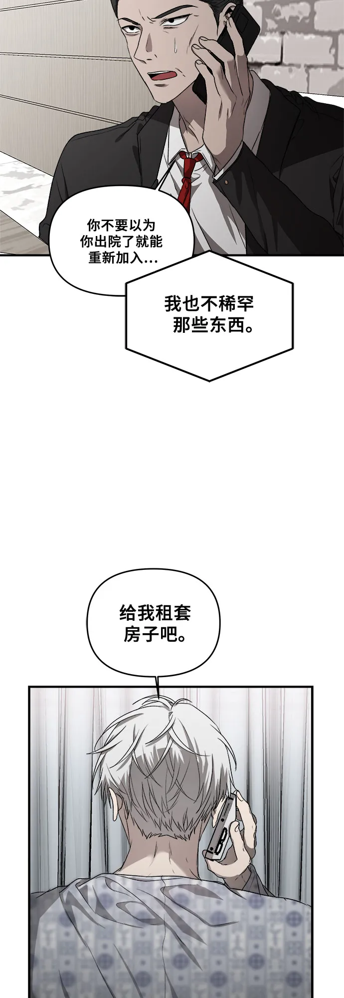 第35话 第26页