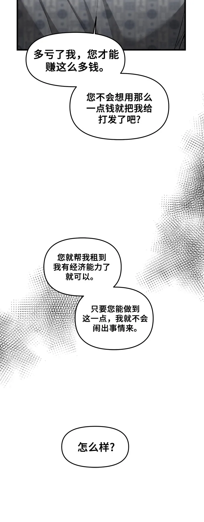 第35话 第27页