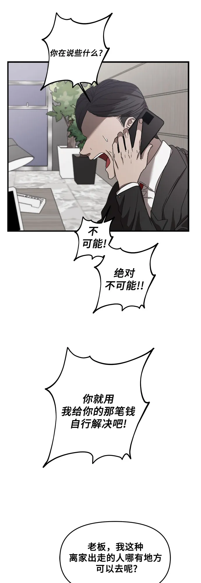 第35话 第28页