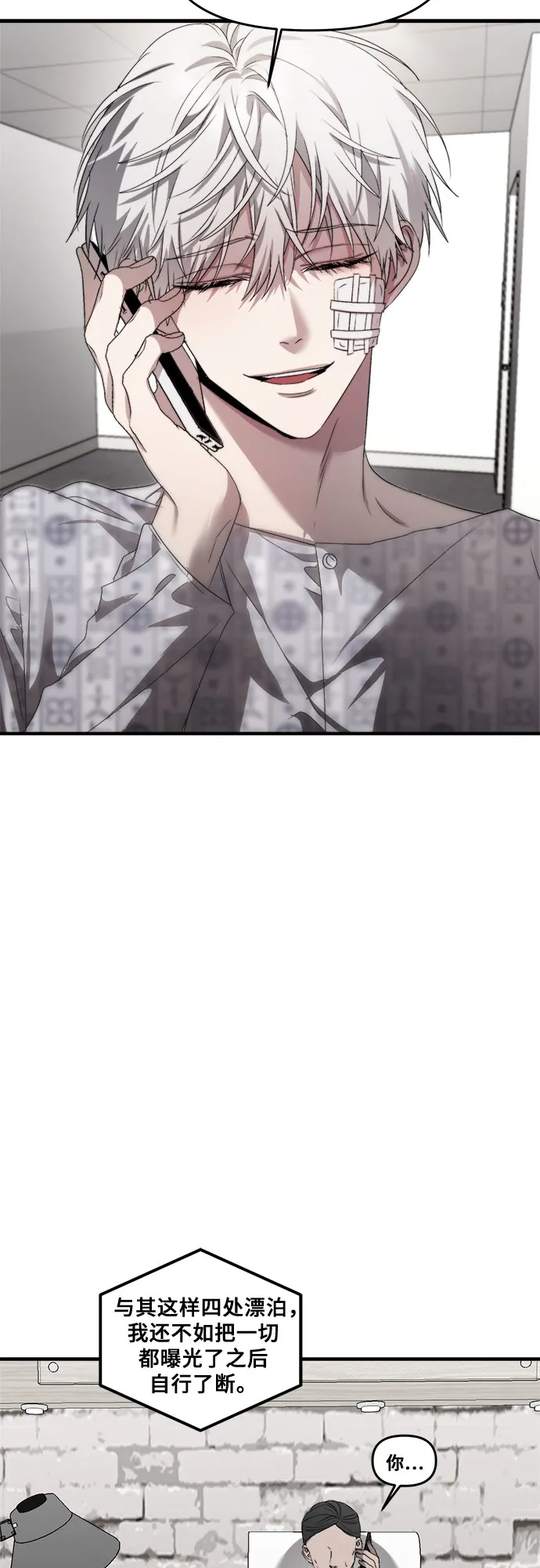 第35话 第29页