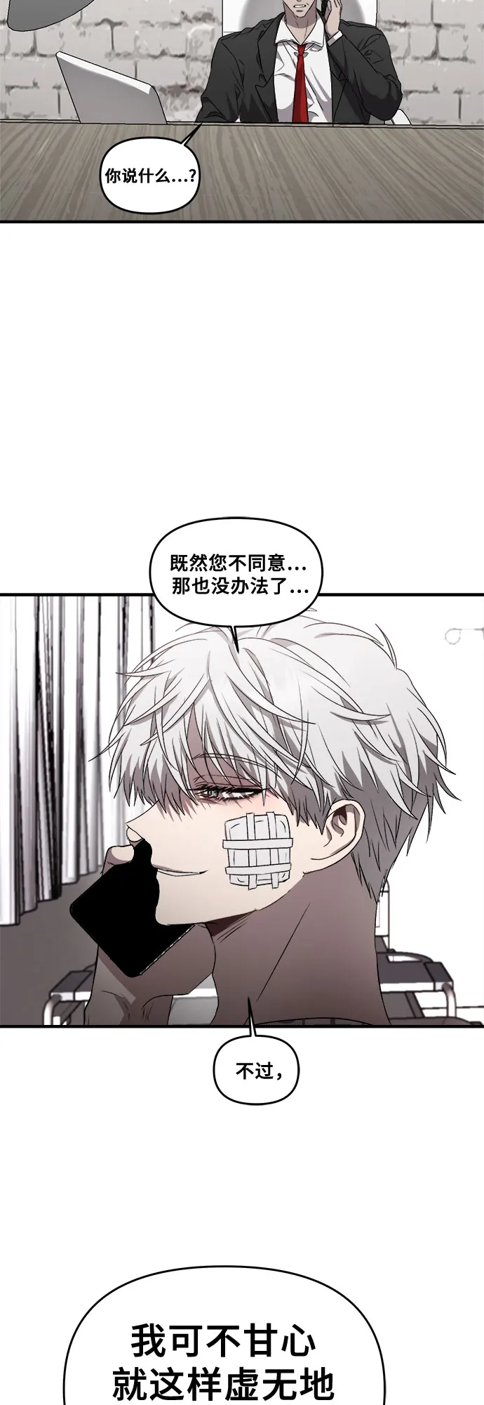 第35话 第30页