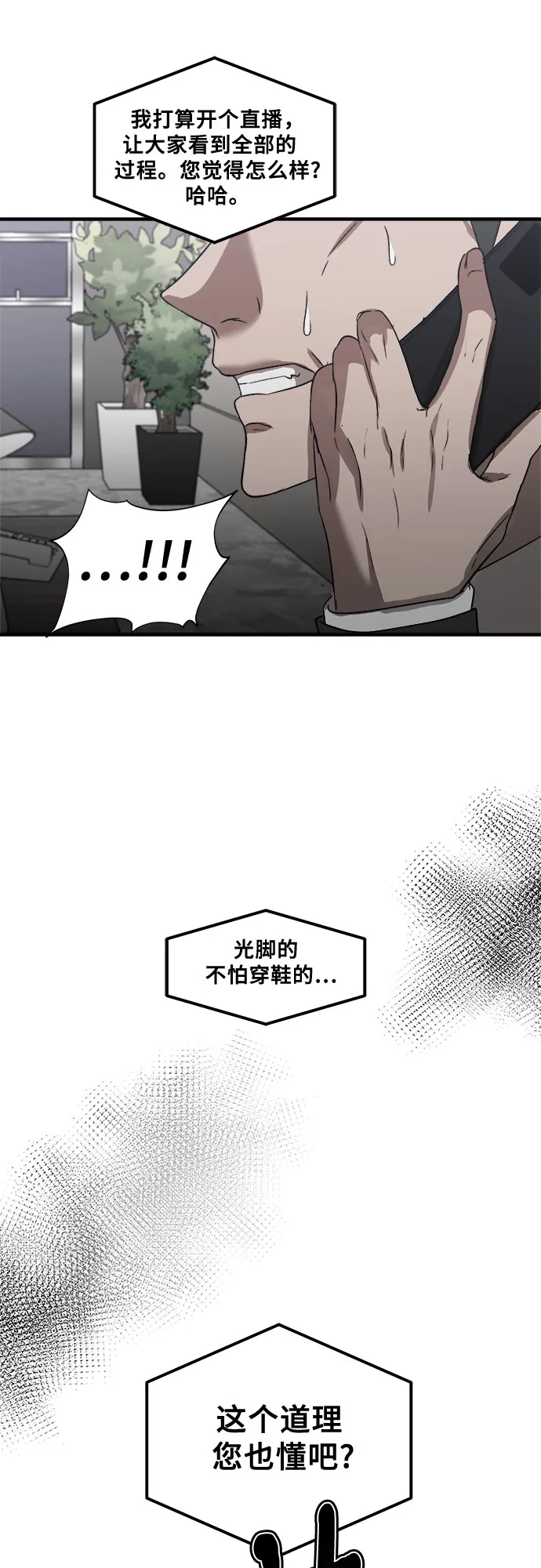 第35话 第32页