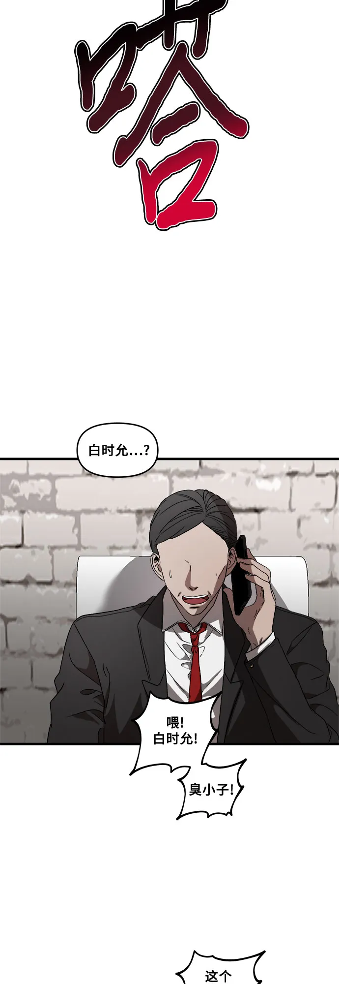 第35话 第33页