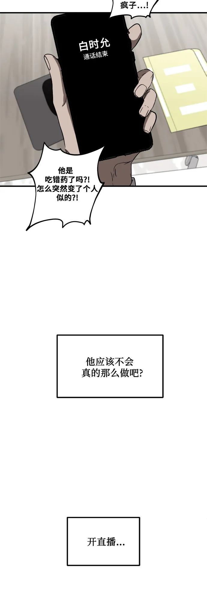 第35话 第34页