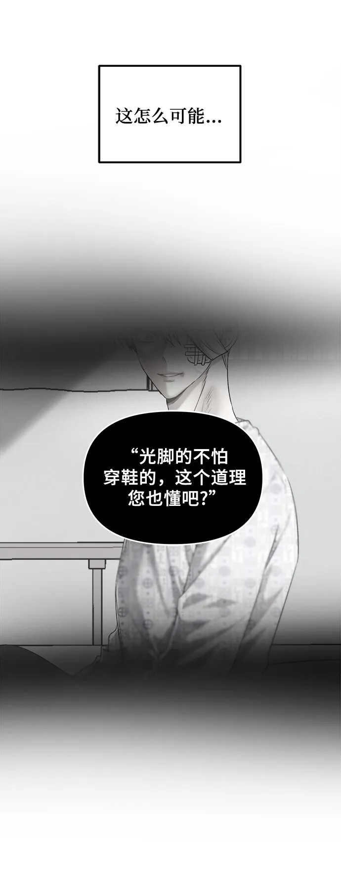 第35话 第35页