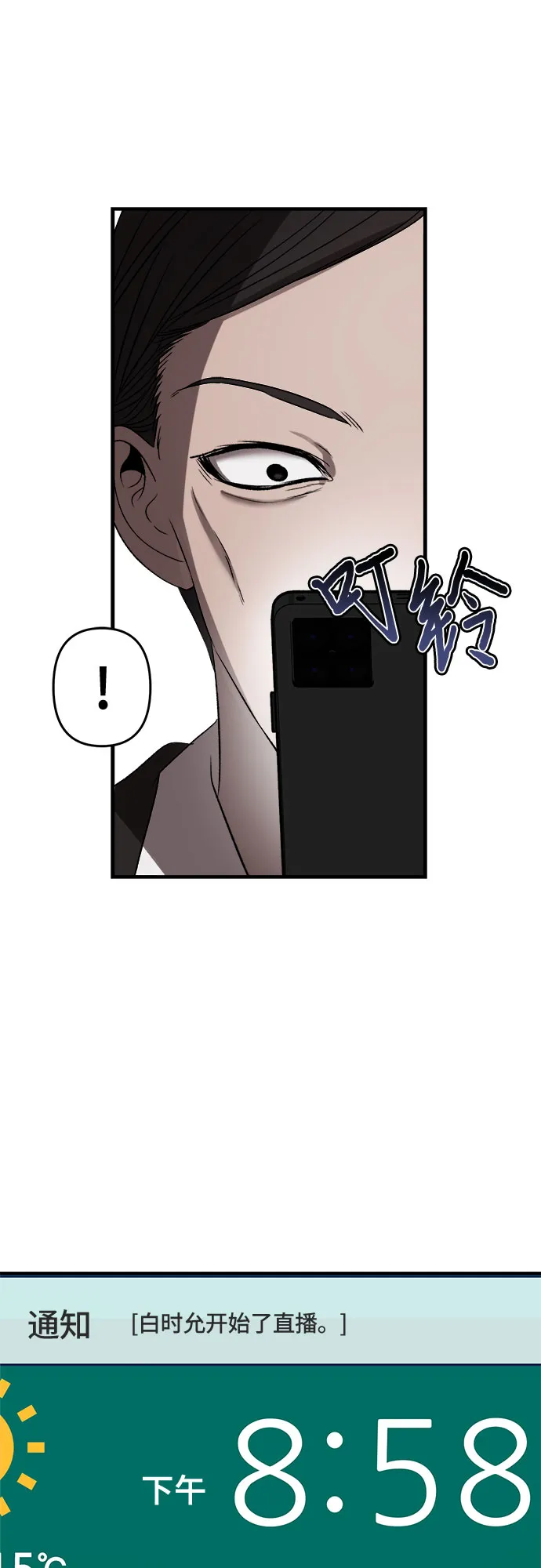 第35话 第36页