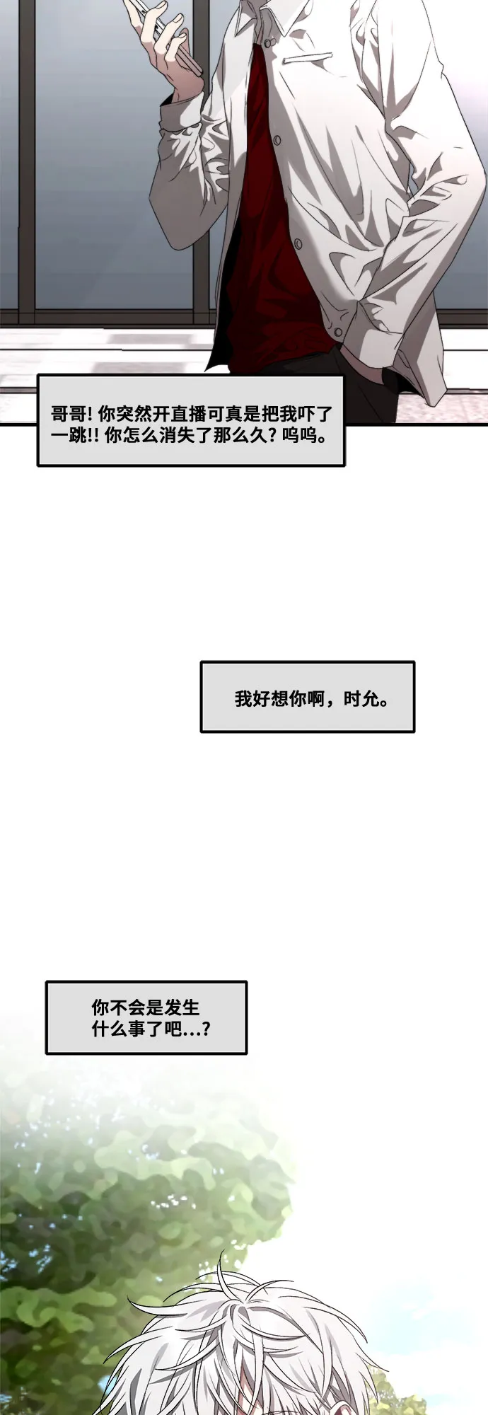 第35话 第42页