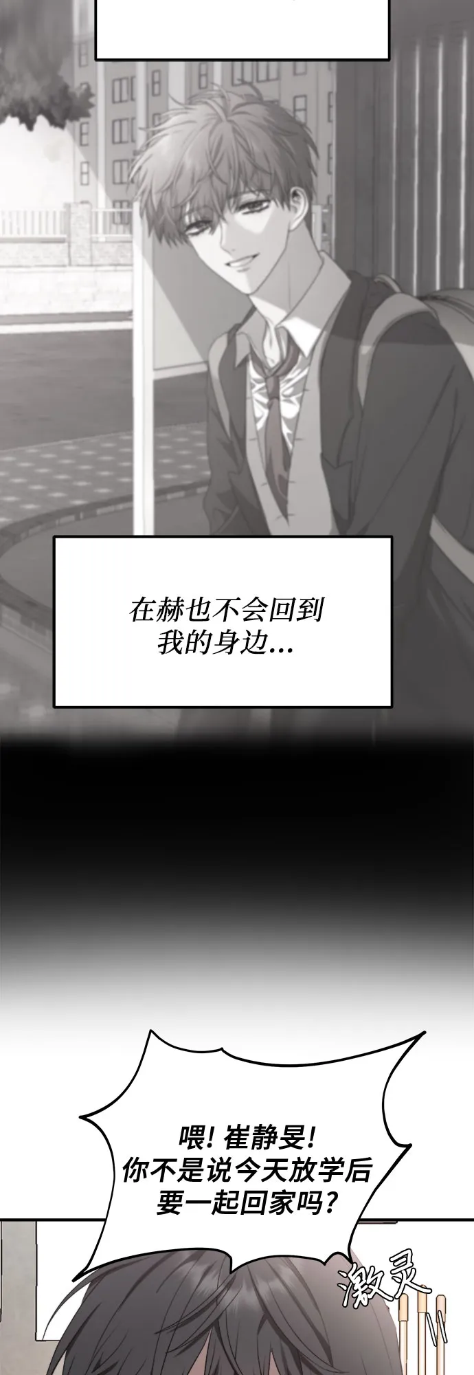 第35话 第50页