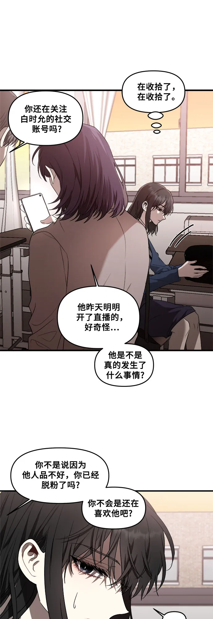第35话 第53页