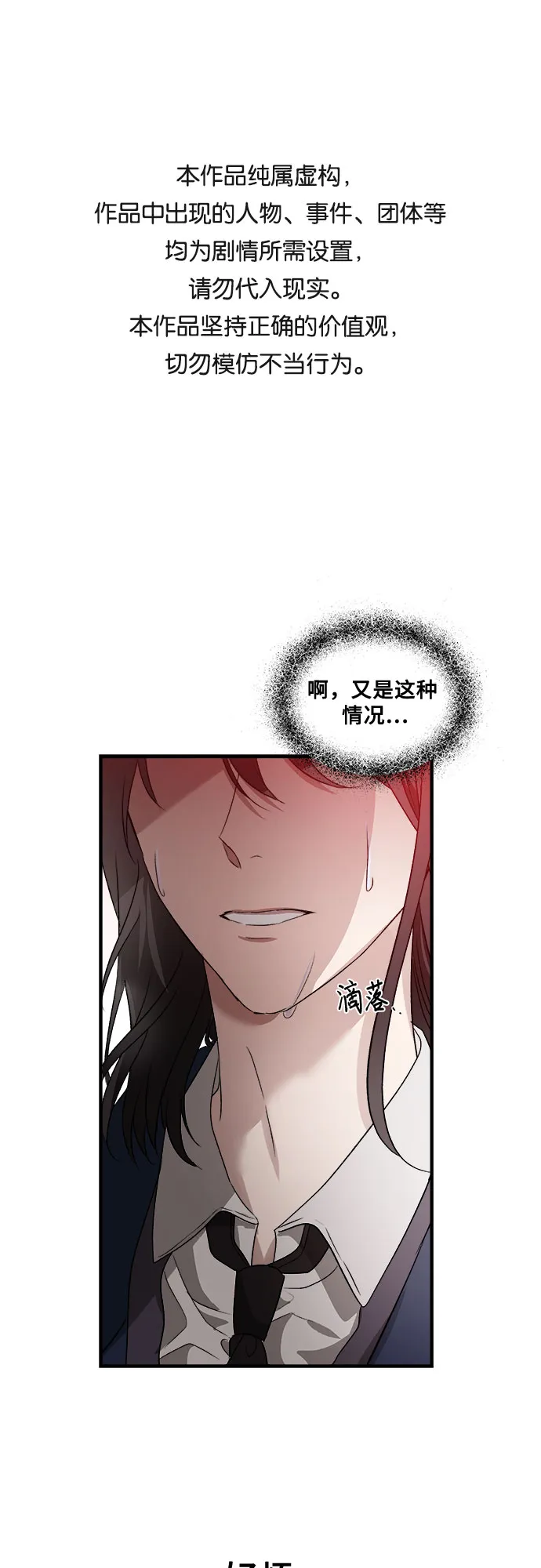 第36话 第1页