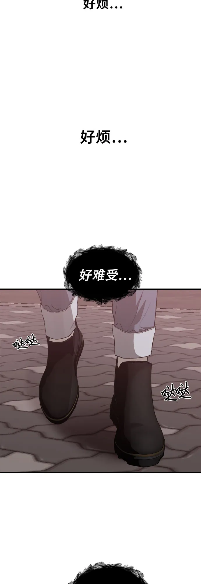 第36话 第2页
