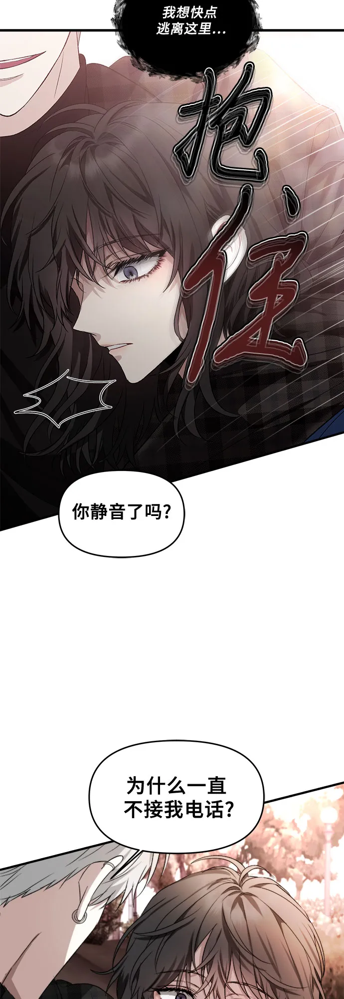 第36话 第3页
