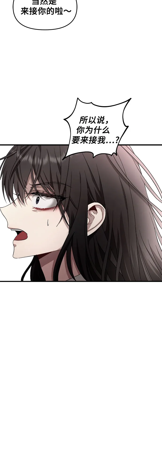 第36话 第7页
