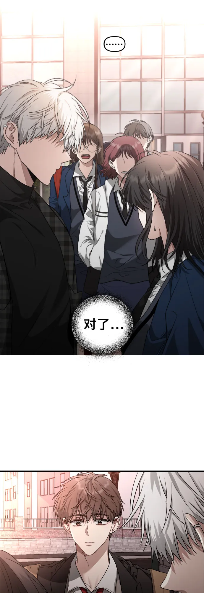 第36话 第8页