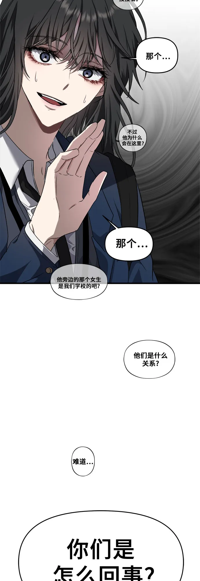 第36话 第12页