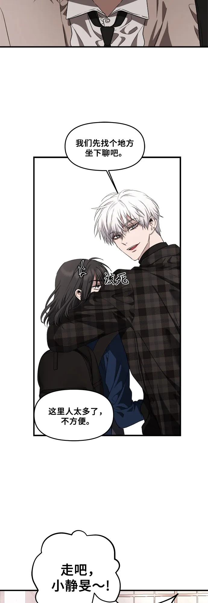 第36话 第15页