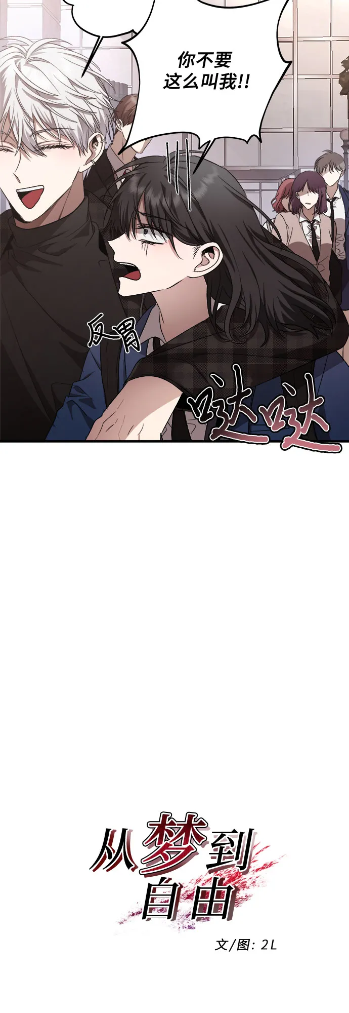 第36话 第16页