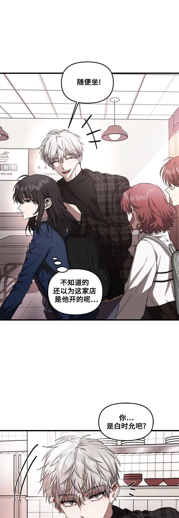 第36话 第18页
