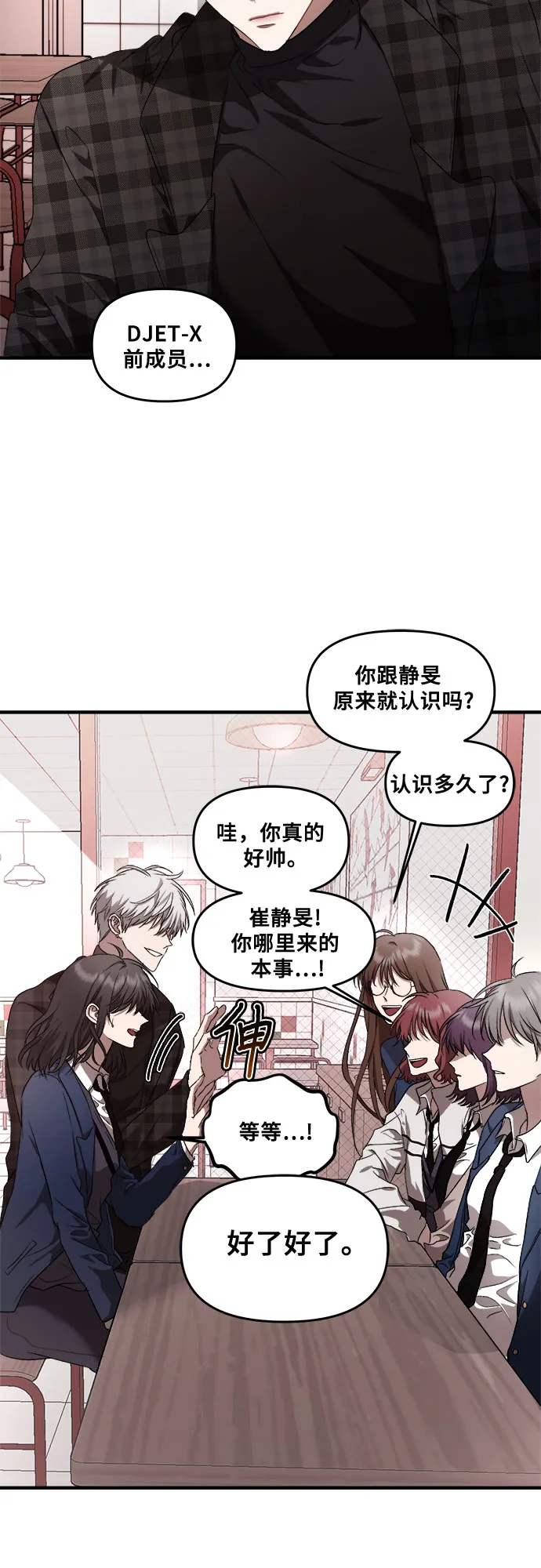 第36话 第19页