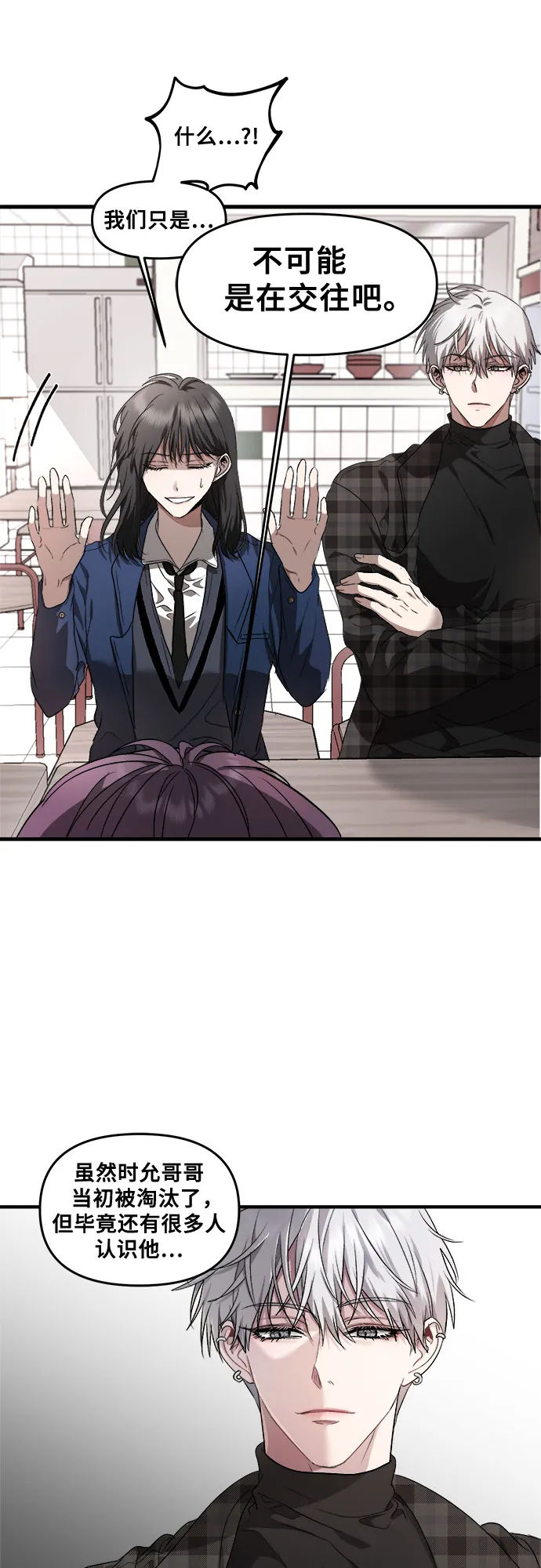 第36话 第23页