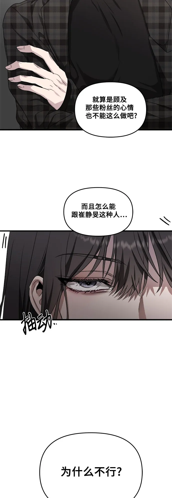 第36话 第24页
