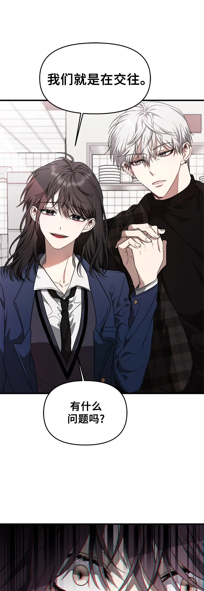 第36话 第26页