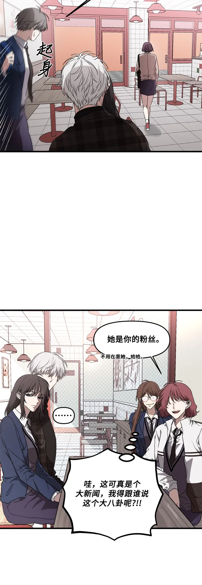 第36话 第28页
